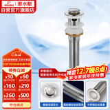 潜水艇（Submarine） CQ-2 面盆弹跳下水器 不锈钢带溢水孔洗脸盆弹跳去水器