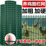 界图家用养鸡养殖防护网防铁丝网户外果园菜园围栏网软塑荷兰网爬藤网 2.3mm粗*1.2米高+6厘米孔*30米/卷