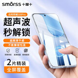Smorss【2片超声波秒解锁】适用荣耀500Pro钢化膜高清honor500Pro手机膜防刮防摔耐磨淡指纹手机保护贴膜