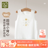 拉比儿童背心家居内衣男女童四季纯棉马夹打底保暖上衣 米白73
