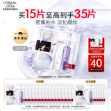 欧莱雅安瓶面膜 玻尿酸补水保湿抗皱 护肤品 圣诞节礼物送老婆送妈妈 【会员到手35片】安瓶面膜15片装