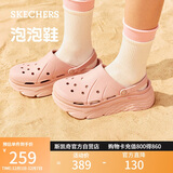 斯凯奇（Skechers）洞洞鞋女士秋季凉拖鞋泡泡鞋厚底增高外穿沙滩鞋踩屎感