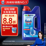 finish亮碟洗碗粉1kg 洗碗机专用洗涤剂酵素清洁杀菌耗材