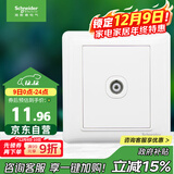 施耐德电气 有线电视插座面板 86型弱电开关插座 睿意系列 白色A3E51TV