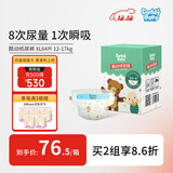 爹地宝贝婴儿尿裤 酷动纸尿裤 宝宝尿不湿 XL64片