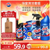 亮净卫生间浴室清洁套组（管道通+浴室清洁剂+洁厕灵+洁厕块)