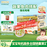 爷爷的农场有机婴幼儿片片面200g 国家婴标 宝宝辅食婴儿面条钙铁锌6-12个月
