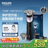 飞利浦（PHILIPS）电动剃须刀新一代旋护5X 净护双升级AI智能痘敏肌刮胡刀 生日圣诞节礼物送老公男友父亲 国家补贴