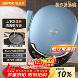 苏泊尔（SUPOR）电饼铛 上下盘可拆洗 家用双面加热三明治机 早餐机多功能蒸汽煎烤机电饼档 触控智能 JD30RQ859