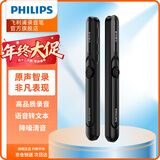 飞利浦录音笔VTR5150PRO笔形专业降噪录音器免费APP语音转文字32G蓝牙版黑色