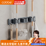 卡贝（cobbe）太空铝拖把壁挂夹架学生宿舍挂钩免打孔挂扫把地拖拖布固定卫生间
