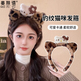 美肤语毛绒豹纹猫咪洗脸发箍卡通束发带防滑发卡敷面膜头箍男女MF8644