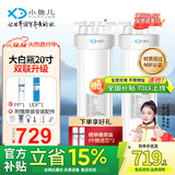 小鱼儿大白瓶前置过滤器家用全屋  自来水大蓝瓶大胖瓶净水器大通量小型中央净水机管道净化设备 20寸双联升级(配PP+UDF)