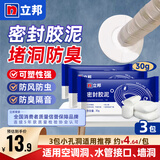 立邦 密封胶泥 空调孔眼补墙缝堵洞口孔眼封堵泥防老鼠防水堵漏胶泥 【3包装】中型洞适用（开关洞等） 件