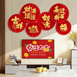 佳茉乔迁之喜装饰马年纸扇花新年商场场景布置春节室内客厅家用墙挂饰