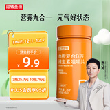 诺特兰德 血橙复合b族维生素咀嚼片 60片/瓶 多种复合维生素vb1b2b6 