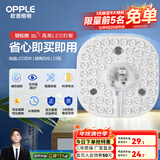 欧普（OPPLE） led吸顶灯改造 灯板 灯带灯条LED圆形节能灯珠灯泡贴片光源 2只装【心圆】23瓦-白光