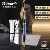 百利金 德国Pelikan钢笔 传统M205钢笔尖墨水笔原装进口 蓝色大理石纹 EF尖
