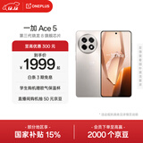 一加 Ace 5 第三代骁龙 8  AI手机 风驰游戏内核 6400mAh 冰川电池 新品游戏性能手机 引力钛 16GB+1TB