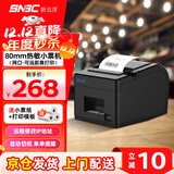 新北洋（SNBC）BTP-X66 80mm热敏小票打印机 网口 京东美团饿了么外卖后厨房餐饮超市零售前台收银打单机 带切刀