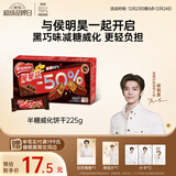 雀巢（Nestle）脆脆鲨减糖50%黑巧味半糖威化饼干18条225g 休闲零食圣诞礼物