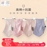 彩田内裤女棉中腰4条装新疆长绒棉女生大码纯色简约透气抑菌裆三角裤 加长裆高腰B 浅粉+香芋粉+浅杏+水蓝 4条 XL 170/100 适合115-130斤