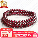 石玥珠宝收藏级5mm酒红石榴石手链项链转运珠天然手串男女士款 水晶玛瑙