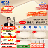 欧普（OPPLE）吸顶灯客厅大灯智能现代奶油风LED照明护眼灯具灯饰套餐1包安装