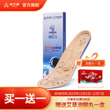 足行健按摩鞋垫扁平足穴位磁石吸汗透气防臭情侣款足弓垫 一代按摩鞋垫（建议拍小一码） 1双 36码