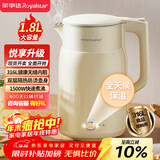 荣事达（Royalstar） 烧水壶热水壶保温壶恒温壶煮水壶1.8L大容量办公家用泡茶饮水速热316L不锈钢无缝内胆RS-KT1851B