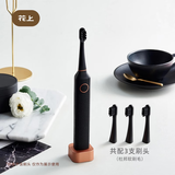 花上电动牙刷成人情侣套装女生男款声波智能全自动送闺蜜生日礼物 极夜黑-5档下单享两年质保 标准规格-3支刷头
