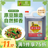 东古 鲜味黄豆酱油【酿造生抽酱油】2L 非转基因原粒黄豆 中华老字号