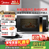 美的（Midea）微波炉烤箱一体机变频家用微波炉900W微烤一体23升平板加热杀菌易清洁X3-233A金色