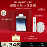 菲拉格慕（Ferragamo）蓝色经典淡香水100ml/限定香水礼盒木质香调 持久留香 节日礼物