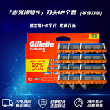 吉列Gillette锋隐5层剃须刀替换装12刀头 手动刀片替换装男士原装进口