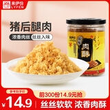 来伊份猪肉酥原味120g罐装肉酥松寿司材料拌饭下饭菜即食休闲零食营养