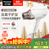 松下（Panasonic）【国家补贴】负离子电吹风机筒高速大功率不伤发家用低噪速干护发送女友礼物 白色EH-WNE6A