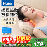 海尔（Haier）颈椎按摩器腰部按摩仪按摩枕头颈部肩颈背部按摩靠垫脖子腿全身生日节日礼物送女友HHZ-Y602M-Pro