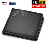 七匹狼（SEPTWOLVES）钱包男真皮短款钱夹青年头层牛皮龙纹票夹新年生日礼物送男友老公 黑色横款-礼盒装