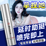 男性成人发泄用品可搭保健品房事特硬性功能壮阳药助勃起变大变粗 南京同仁堂男士速效增大增粗增硬射精快早泄龟头敏感 延时延迟喷雾剂特效开房专用持久不射印度神油10ml