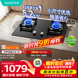 华帝国家补贴20%燃气灶天然气嵌入式双灶5.2kW猛火煤气炉灶台灶具 可拆卸炉头【天然气产品】