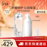 茵芙莎（IPSA）舒缓水乳护肤品套装(流金水+SE2乳)美白保湿新年生日礼物送女友