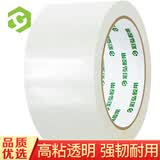 彩弘 透明胶带48mm*60米 封箱胶布打包装大号宽快递专用大卷封口胶纸