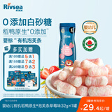禾泱泱有机婴幼儿高钙泡芙条草莓味 稻鸭原生宝宝零食低敏32g 6月+