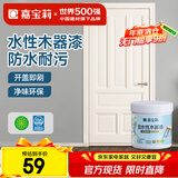 嘉宝莉（CARPOLY）水性木器漆改色家具翻新漆衣柜木门改色油漆环保涂料 奶油淡白1kg