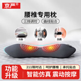 京严腰枕床上腰垫腰间盘突出睡觉腰垫腰部靠垫睡眠腰垫睡觉护腰专用 【单功能】三档热敷 枕套 腰椎牵引+热敷理疗