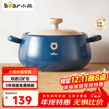 小熊（Bear）砂锅 煲汤锅耐高温不开裂 3.5L通用沙锅 宽口炖锅陶瓷锅G0026-P02