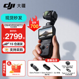 大疆（DJI）Osmo Pocket 3 灵眸口袋云台相机 DJI 手持数码相机  旅游 vlog 美颜摄像 高清增稳 Pocket 3标准版【快至次日达】 不含随心换