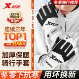 特步（XTEP）手套冬季男骑行手套滑雪加厚保暖触屏防泼水防风寒电动摩托手套女 爆款热销10w+【绑带加压】