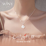 唯一（Winy）四叶草999纯银项链女款吊坠生日新年元旦跨年礼物送女友老婆首饰
